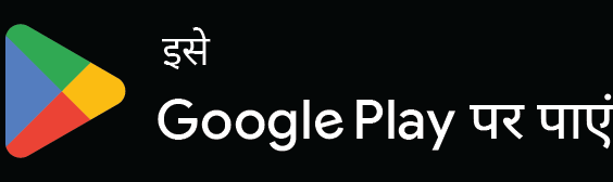 Google Play पर पाएँ