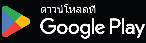 ดาวน์โหลดบน Google Play